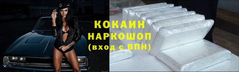 Cocaine Колумбийский  где можно купить   Буйнакск 